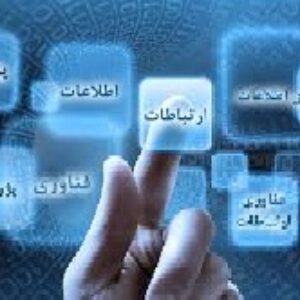 تحقیق اطلاعات، فناوري ارتباطات و مديريت دانش در ايران