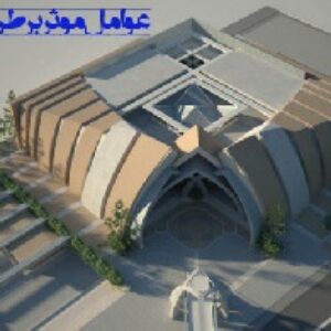 موزه و عوامل موثر بر طراحی موزه