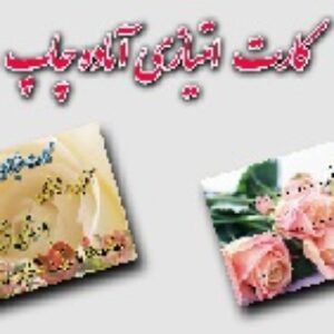 کارت امتیاز تشویقی