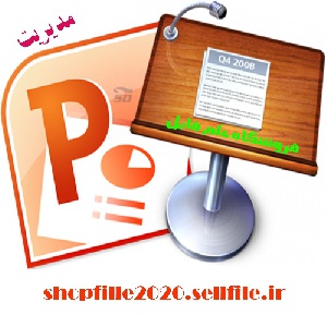 پاورپوینت 20 گام عملياتي در مديريت بحران سازمان هاي بزرگ و پيچيده