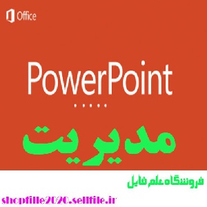 پاورپوینت اوقات فراغت