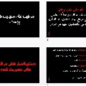 پاورپوينت رشته پرستاری با عنوان مراقبت های مدیریت شده