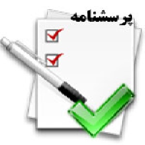 پرسشنامه سلامت عمومی (GHQ)