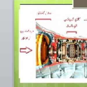 گیربکس اتوماتیک