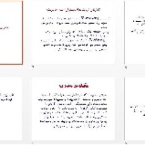 پاورپوينت رشته مديريت با عنوان مديريت تعارض وتصميم گيري خلاق