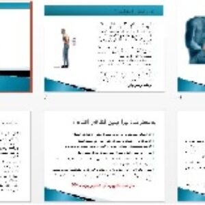 پاورپوينت رشته های پزشکی با عنوان خطاهای پزشکی