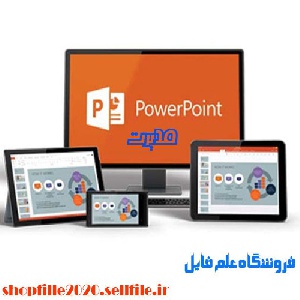 پاورپوینت يك مدل اعتماد توزيع‍شده براي محيطهاي محاسبات فراگير