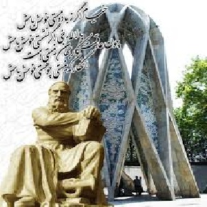 بررسی نجوم .طبیعت.جانداران وگلها وگیاهان در اشعار خیام نیشابوری