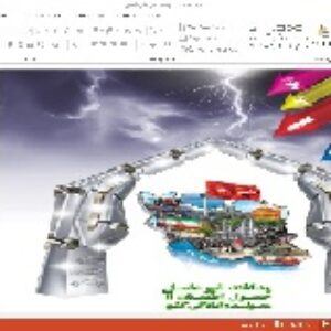 پاورپوینت پدافند غیر عامل درس هشتم پایه دهم آمادگی دفاعی