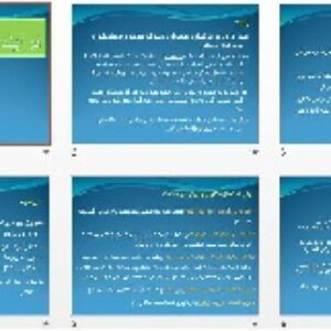 پاورپوينت رشته متالوژی با عنوان فرایند متالورژی پودر