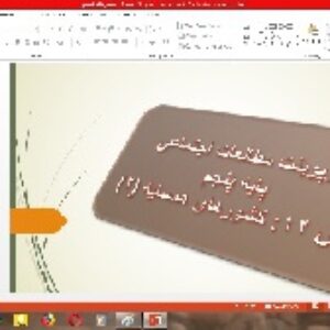 پاورپوینت درس 12 مطالعات اجتماعی پایه پنجم (کشورهای همسایه 2 )