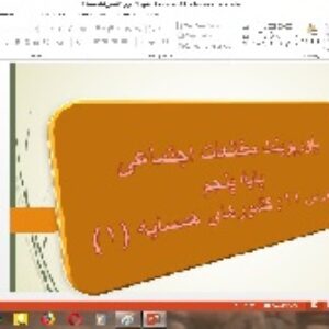 پاورپوینت درس 11 مطالعات اجتماعی پایه پنجم (کشورهای همسایه 1 )