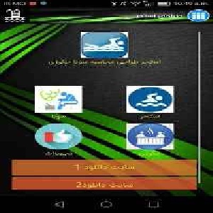 دانلودنرم افزار طراحی استخر(اندروید)
