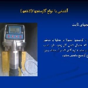 دانلود پاورپوینت کاشفهای گازیاب (دتکتورها)