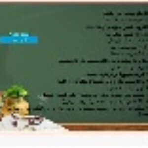 پاورپوينت درس اقتصاد مديريت  با عنوان سياست هاي پولي و مالي