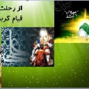 پاورپوینت درس دهم مطالعات اجتماعی هشتم