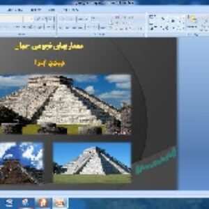 نجوم در معماری