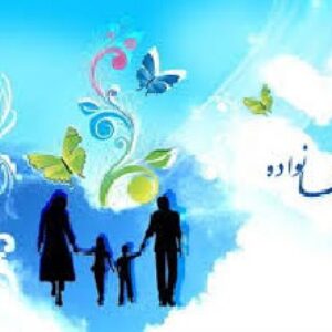 پاورپوینت درس دانش خانواده