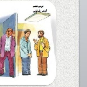 پاورپوینت تدریس درس ششم  فارسی نهم