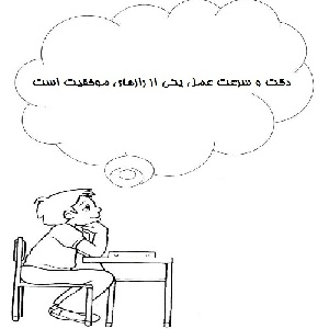 50 سؤال تستی به همراه پاسخ( ویژه تیزهوشان )