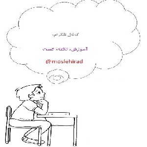 50 سوال تستی – فصل سوم ریاضی هفتم (به همراه پاسخ نامه)