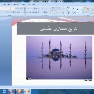 پاورپوینت معماری عثمانی