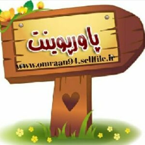 پاورپوینت کارآفرینی مبتنی بر دانش