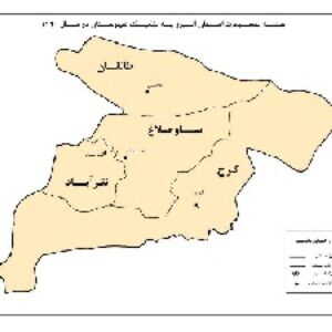کامل ترین پاوروینت استان البرز