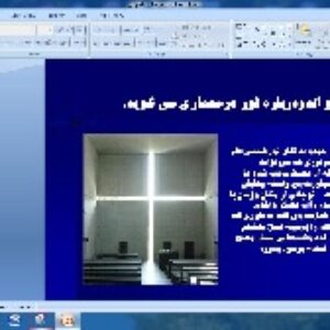 پاورپوینت نور