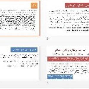پاورپوينت با عنوان کنترل و نظارت اجتماعی