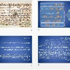 پاورپوينت با عنوان آثار نماز از منظر آیات و روایات
