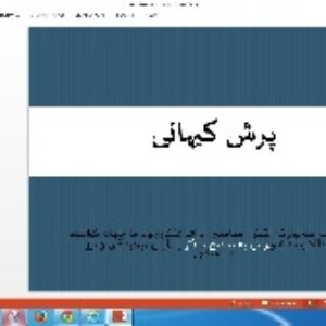 پاورپوینت معماری پرش کیهانی