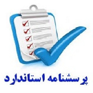 آزمون سبک هویت زارع و امین پور
