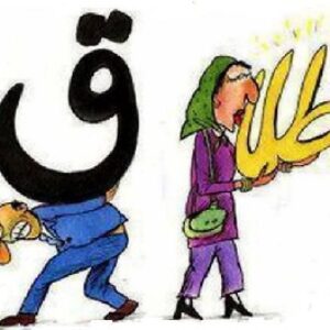 بحران طلاق