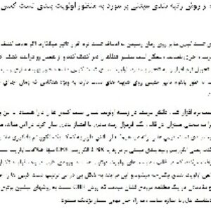 دانلود مقاله فارسی ترجمه شده با کیفیت بالا-- مهندسی نرم افزار،رتبه بندی مبتنی بر مورد برای اولویت بندی تست کیس ها+اصل مقاله انگلیسی