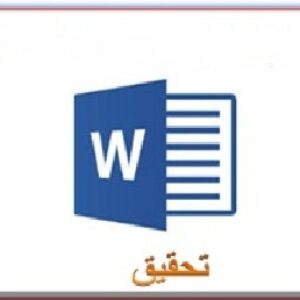 مقاله اصول شیمیایی حیات