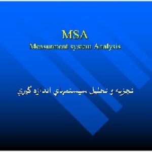 تجزیه و تحلیل سیستم های اندازه گیری MSA