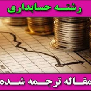 حسابداری تعهدی و بخش دولتی استرالیا