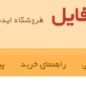 تحقیق آئین نامه و قانون دفاتر رسمی
