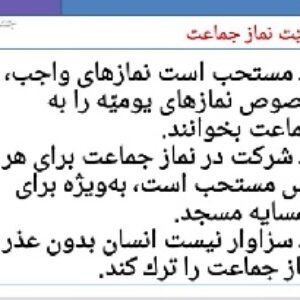 21درس احکام