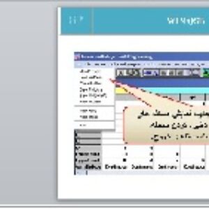 آموزش نرم افزار (WIN QSB (GP بصورت ساده (ارائه پاورپوینت)