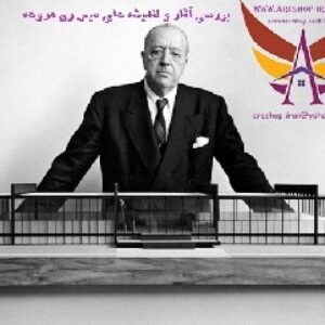 دانلود پاورپوینت بررسی آثار و اندیشه های میس ون دروهه (نوع فایل:ppt)