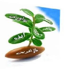 مقاله بوجود آوردن شغل و کارآفرینی