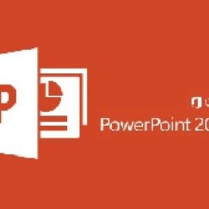 پاورپوینت درخت کهور
