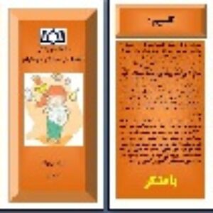 بروشور تغذیه در دوران بارداری