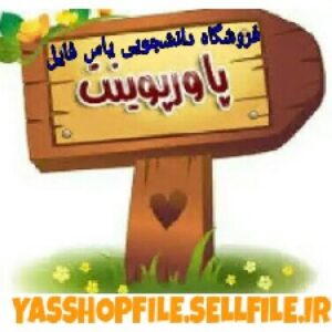 پاورپوینت درباره چرخه کربس