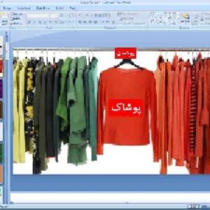 پاورپوینت پودمان دهم کار و فناوری پایه هفتم: پوشاک