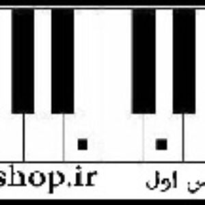 آموزش آکوردهای معکوس در ارگ و پیانو