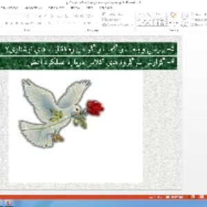 پاورپوینت درس هفتم فارسی پایه هفتم: علم زندگانی
