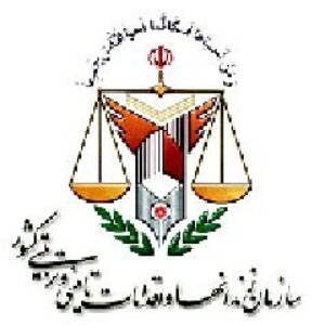دانلود آرم سازمان زندانها و اقدامات تامینی و تربیتی کشور برای لیزر و cnc